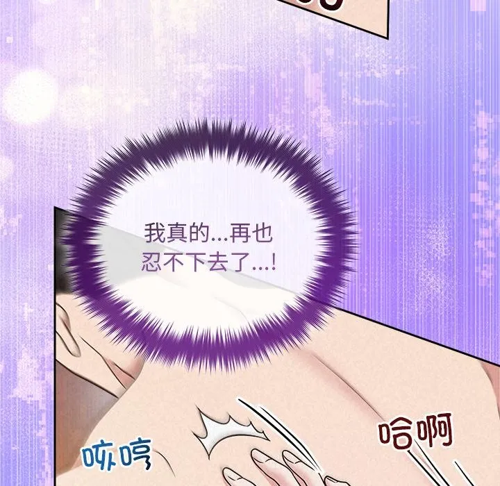 被吞噬的夜 第48話 第34页