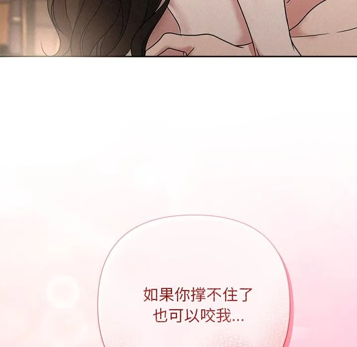 被吞噬的夜 第48話 第6页