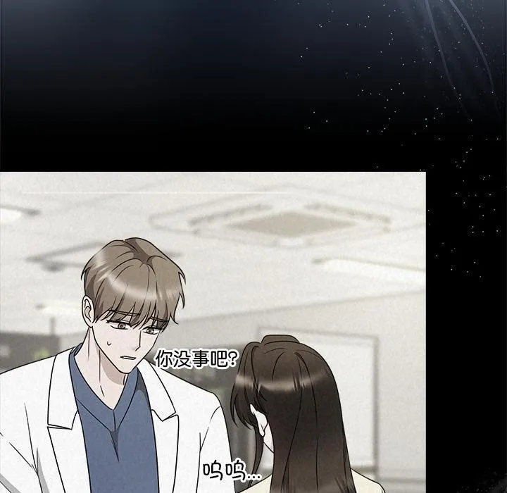 被吞噬的夜 第48話 第160页