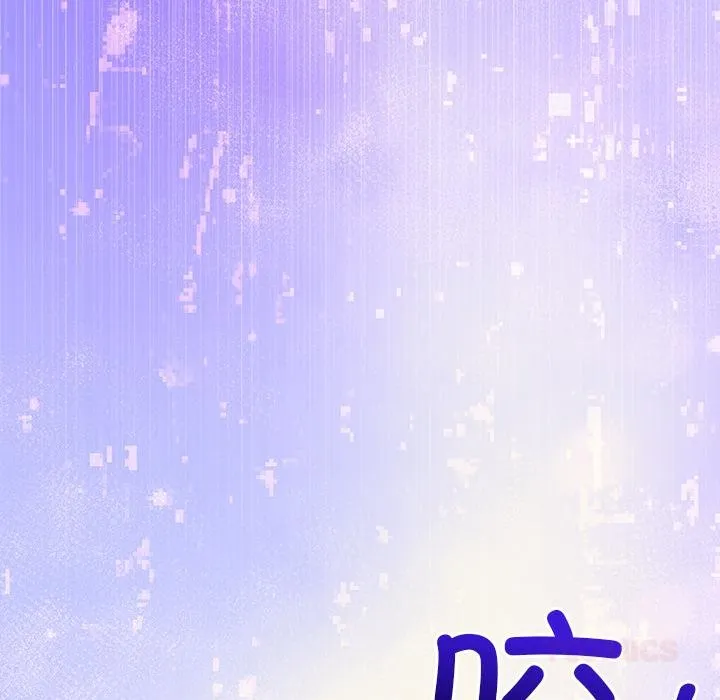 被吞噬的夜 第48話 第36页