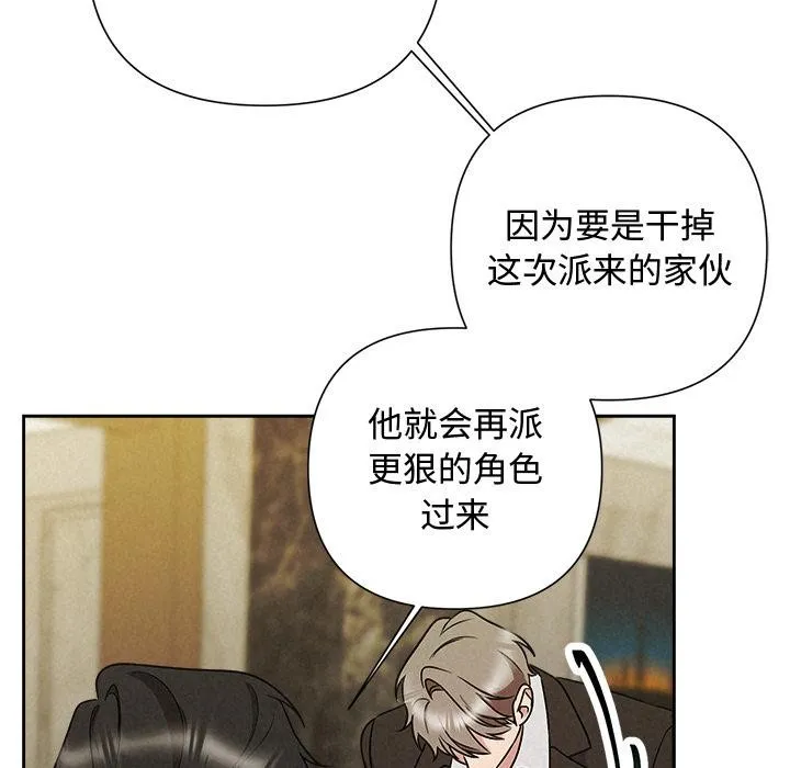 被吞噬的夜 第48話 第128页