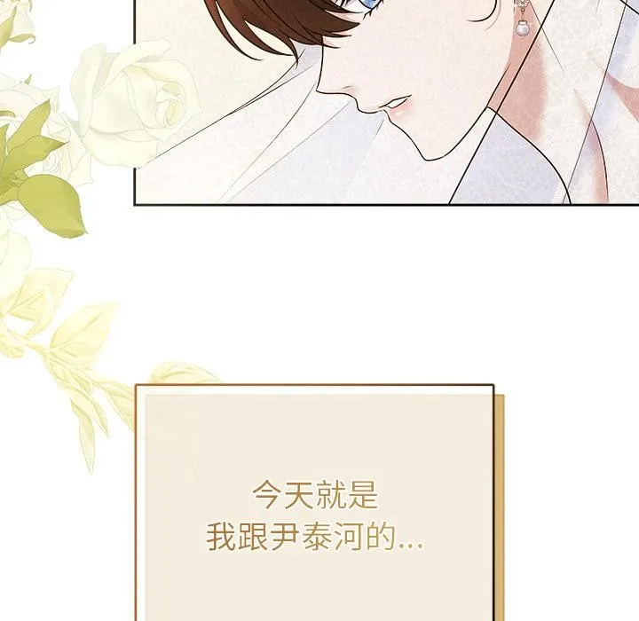 被吞噬的夜 第48話 第192页