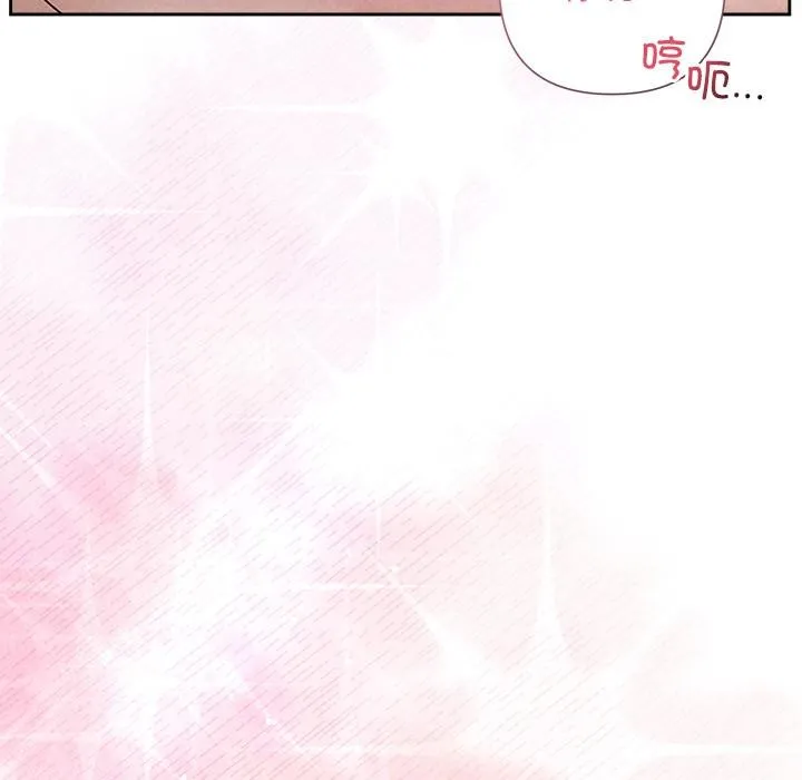 被吞噬的夜 第48話 第22页