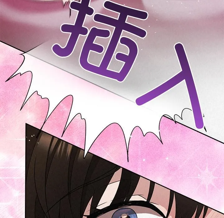 被吞噬的夜 第48話 第25页