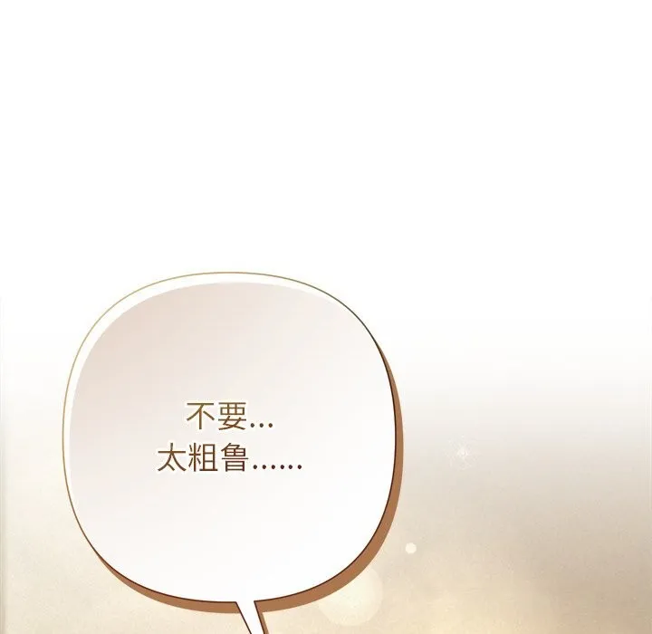 被吞噬的夜 第53話 第169页