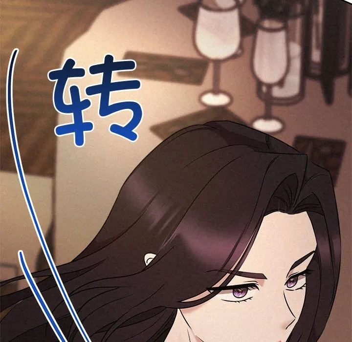 被吞噬的夜 第53話 第61页