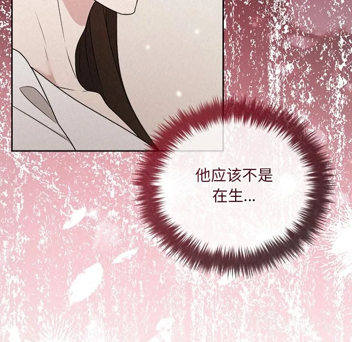 被吞噬的夜 第53話 第182页