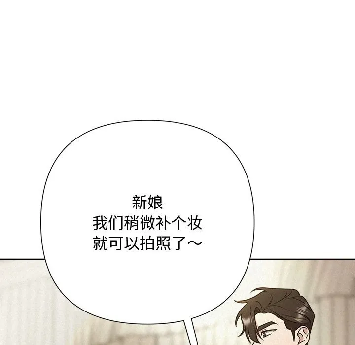 被吞噬的夜 第53話 第21页