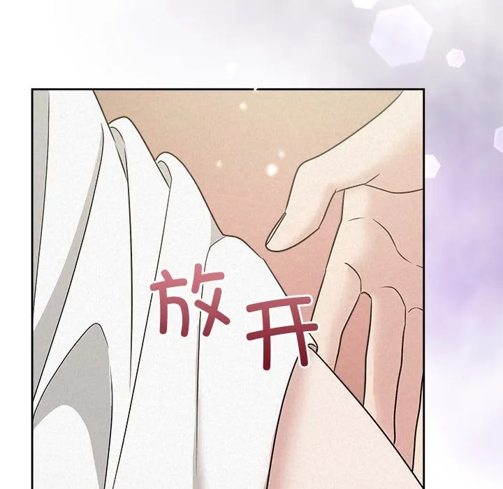 被吞噬的夜 第53話 第178页