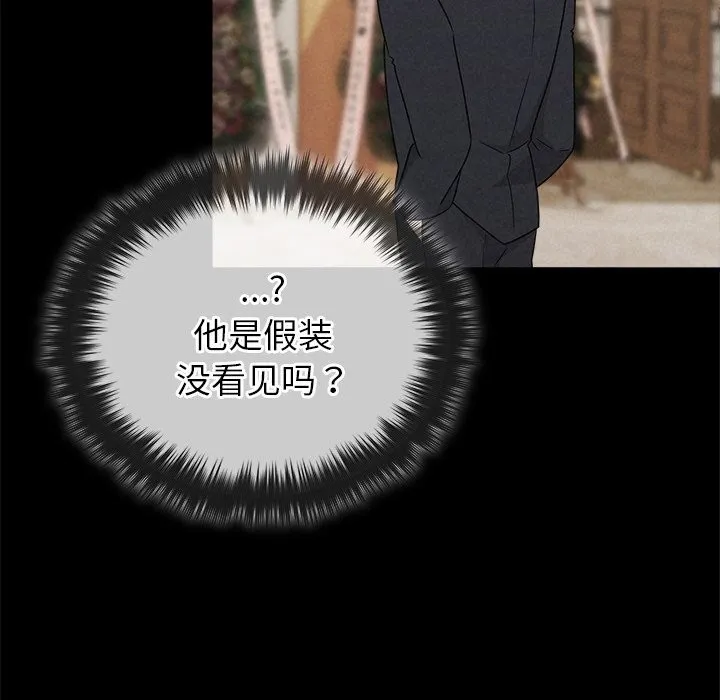 被吞噬的夜 第53話 第118页