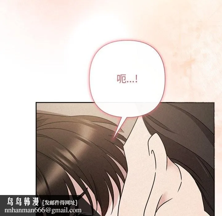 被吞噬的夜 第53話 第105页