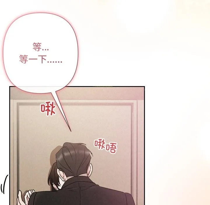 被吞噬的夜 第53話 第100页