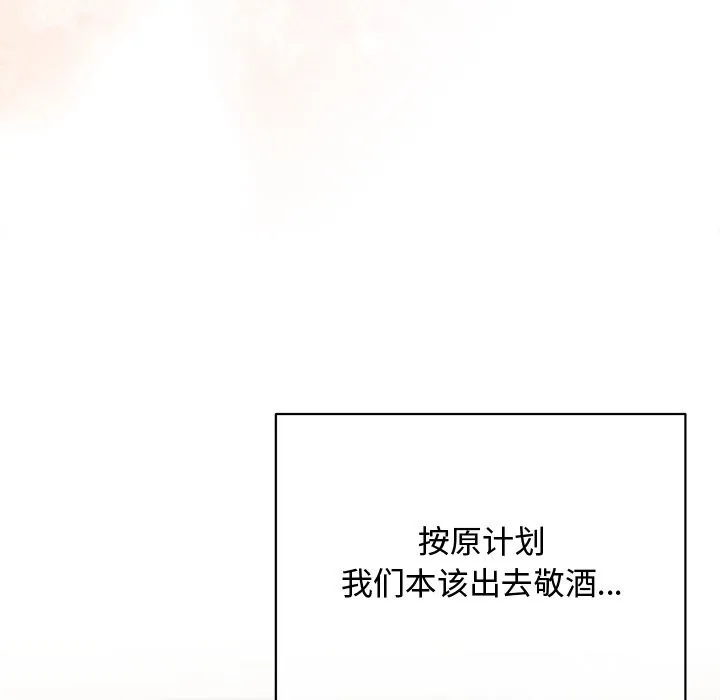 被吞噬的夜 第53話 第108页