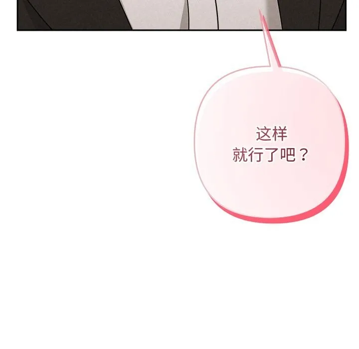 被吞噬的夜 第53話 第203页