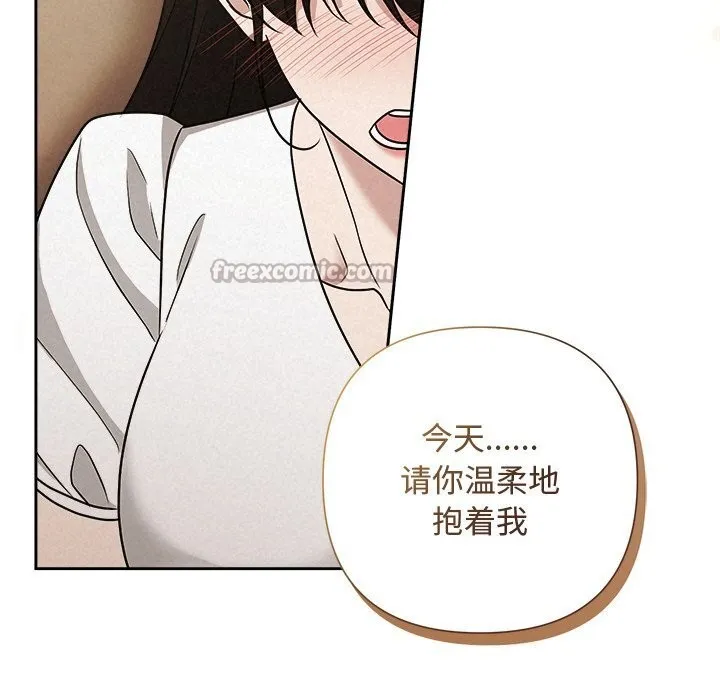 被吞噬的夜 第53話 第167页