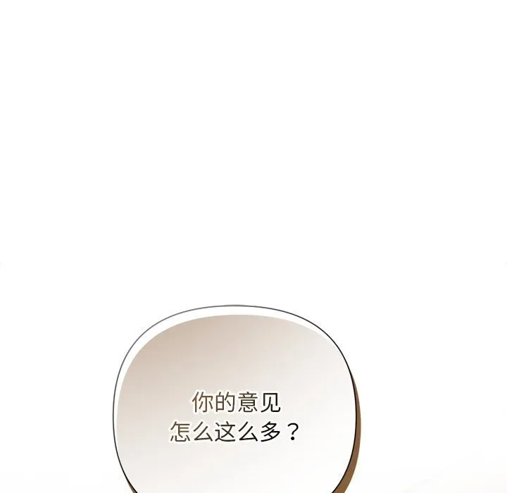 被吞噬的夜 第53話 第156页
