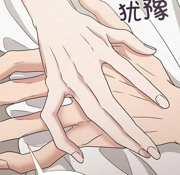 被吞噬的夜 第53話 第164页