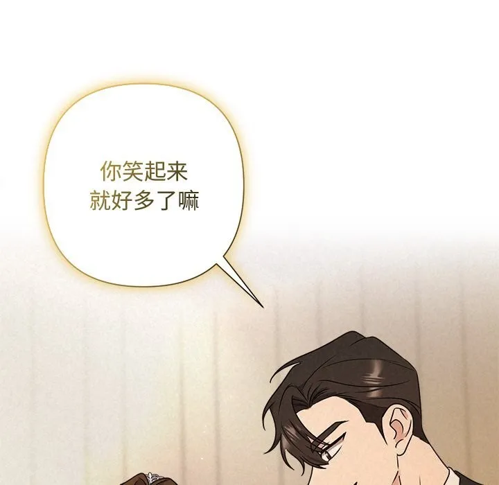 被吞噬的夜 第53話 第45页