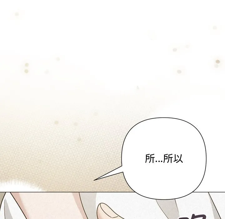 被吞噬的夜 第53話 第163页