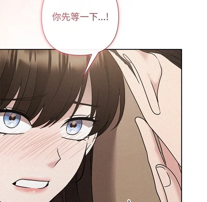 被吞噬的夜 第53話 第103页