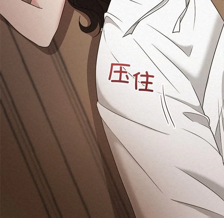被吞噬的夜 第53話 第148页