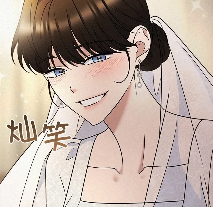 被吞噬的夜 第53話 第38页