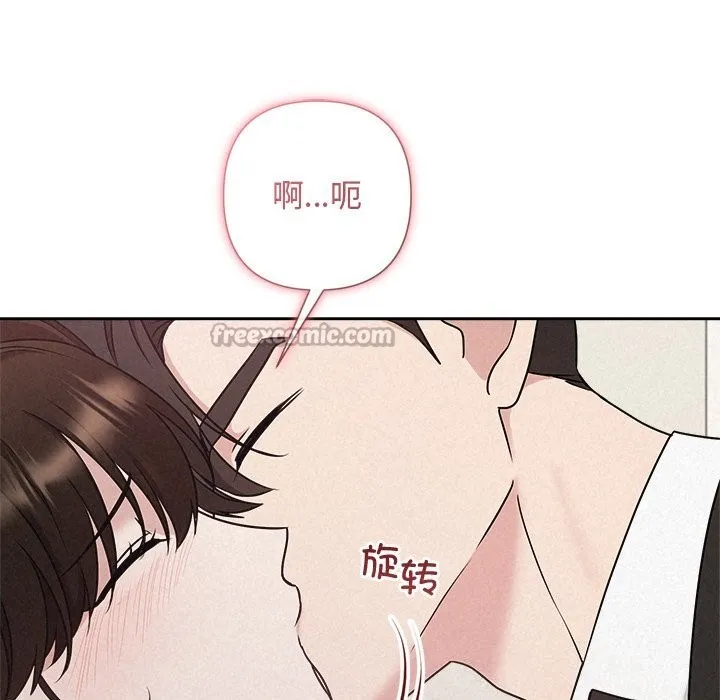 被吞噬的夜 第53話 第98页