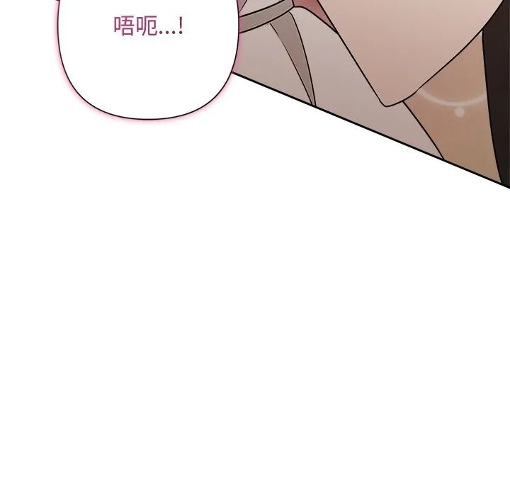 被吞噬的夜 第53話 第97页