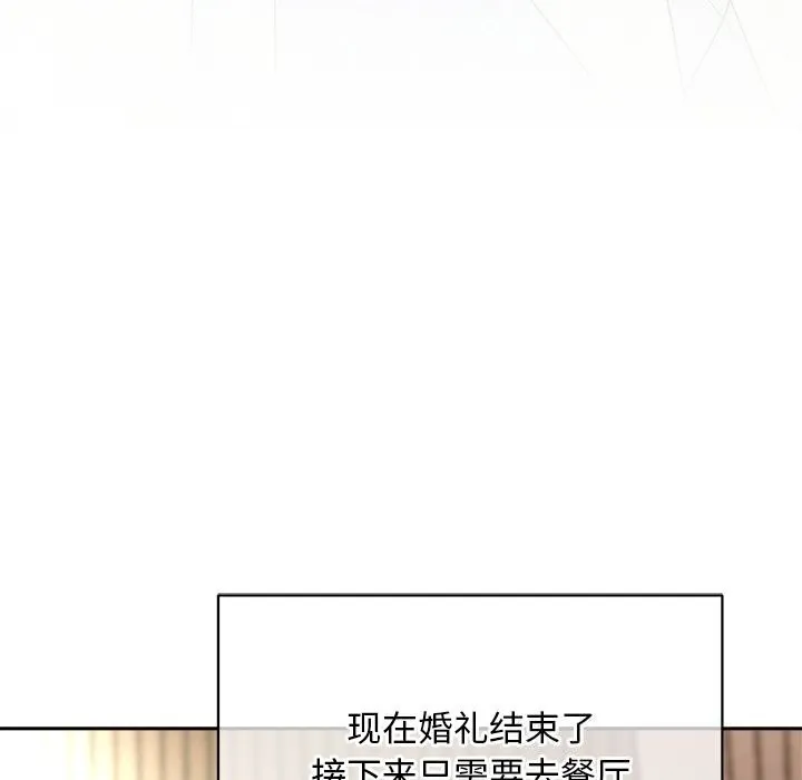 被吞噬的夜 第53話 第77页