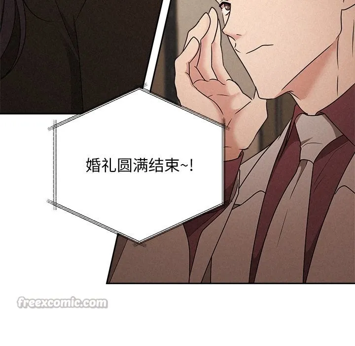 被吞噬的夜 第53話 第70页