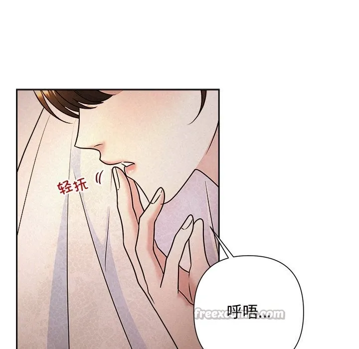 被吞噬的夜 第53話 第14页