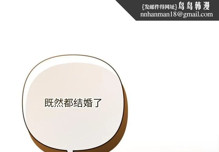 被吞噬的夜 第53話 第1页
