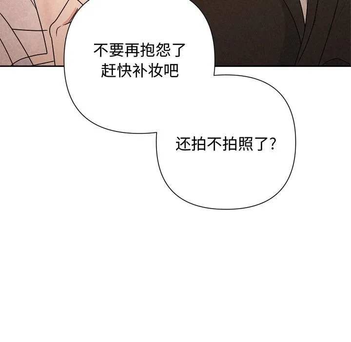被吞噬的夜 第53話 第18页
