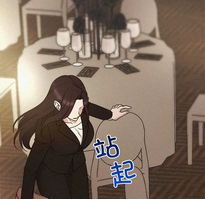 被吞噬的夜 第53話 第59页