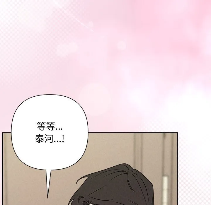 被吞噬的夜 第53話 第136页