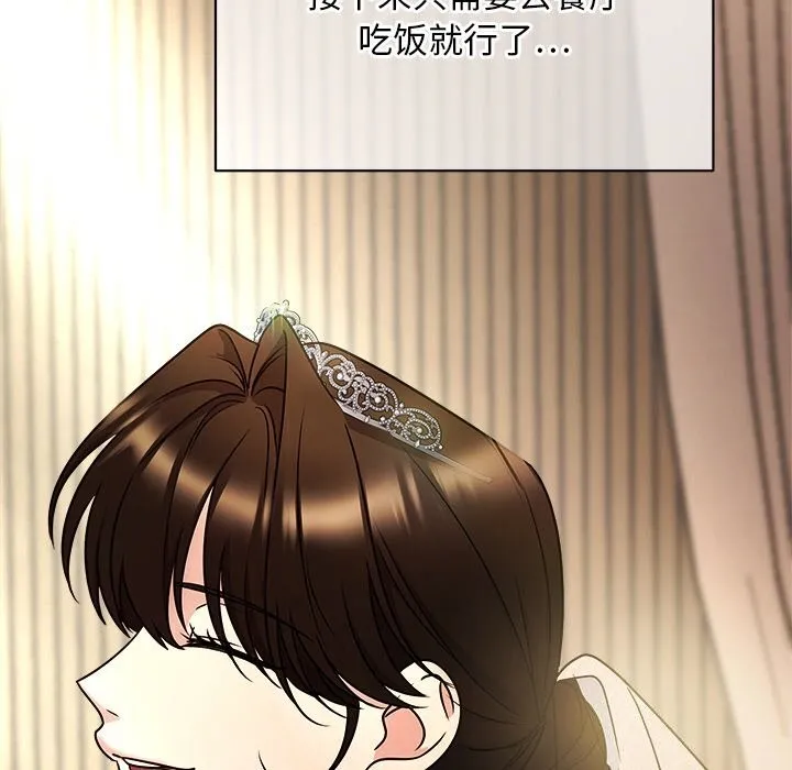 被吞噬的夜 第53話 第78页