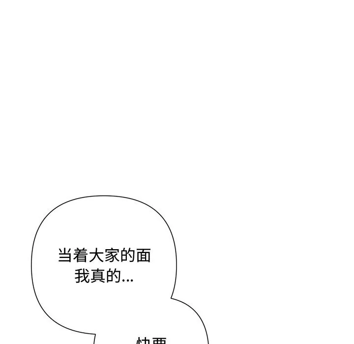 被吞噬的夜 第53話 第16页