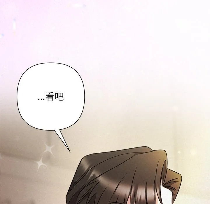 被吞噬的夜 第53話 第41页
