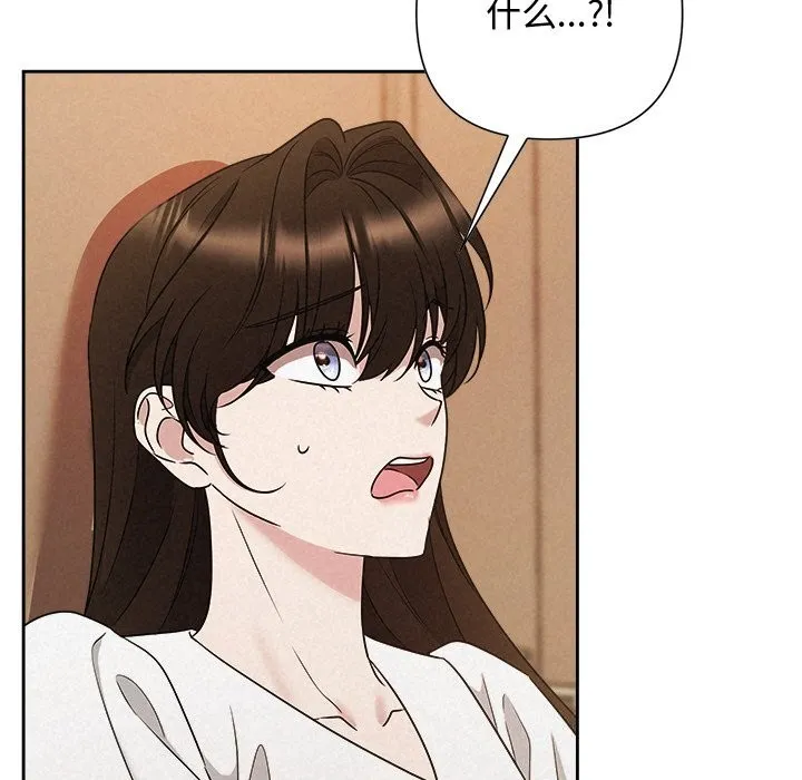 被吞噬的夜 第53話 第150页
