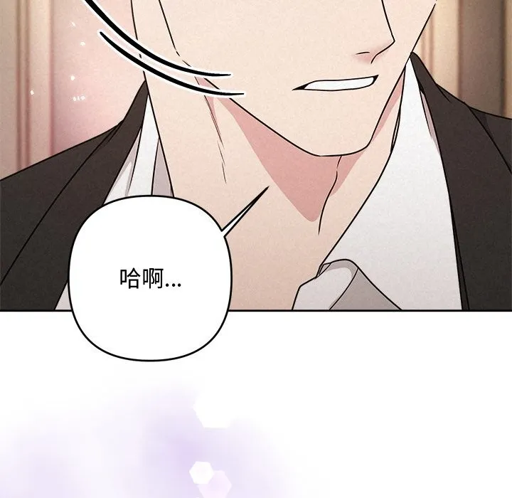 被吞噬的夜 第53話 第176页