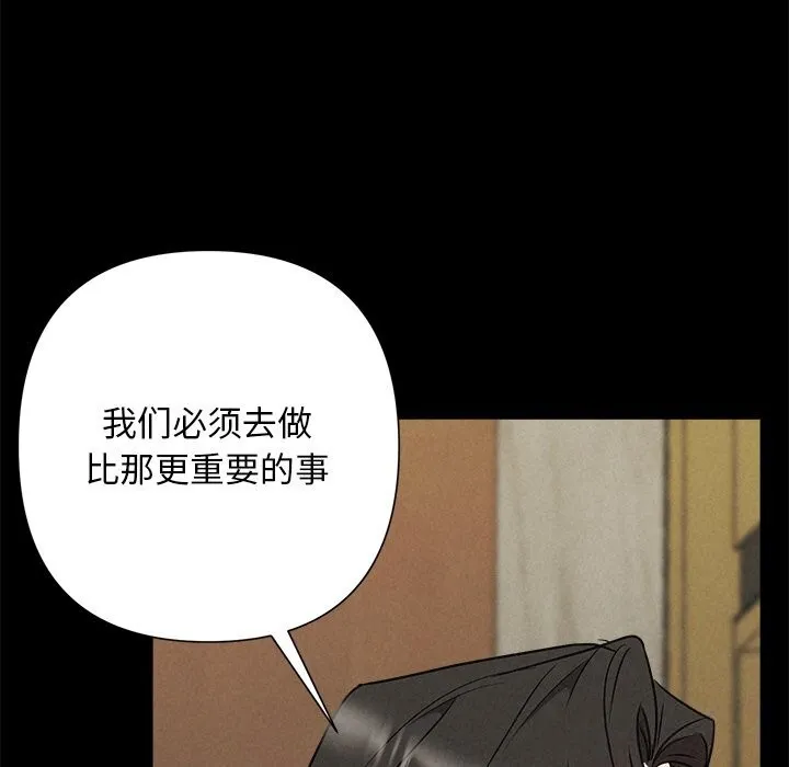被吞噬的夜 第53話 第125页