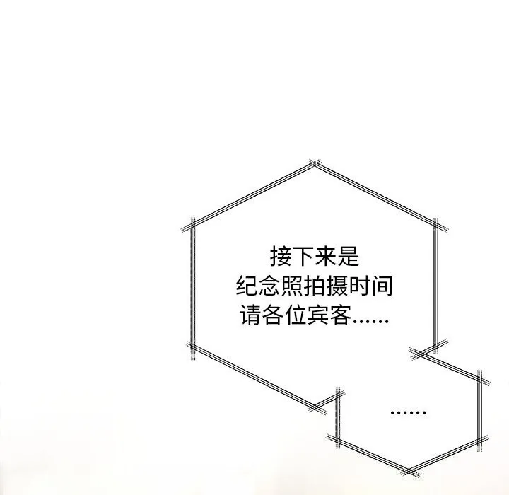 被吞噬的夜 第53話 第72页
