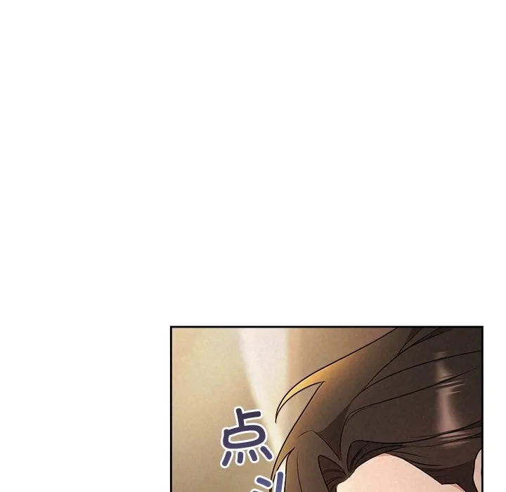 被吞噬的夜 第53話 第19页