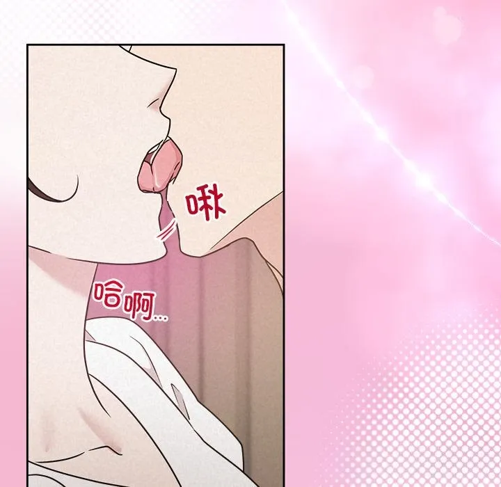 被吞噬的夜 第53話 第132页