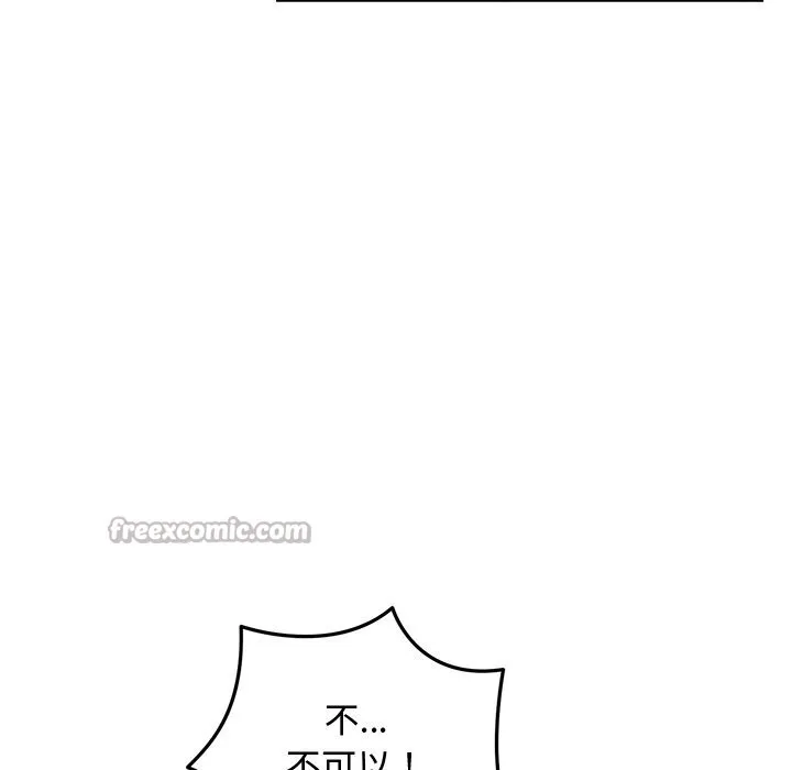 被吞噬的夜 第53話 第153页
