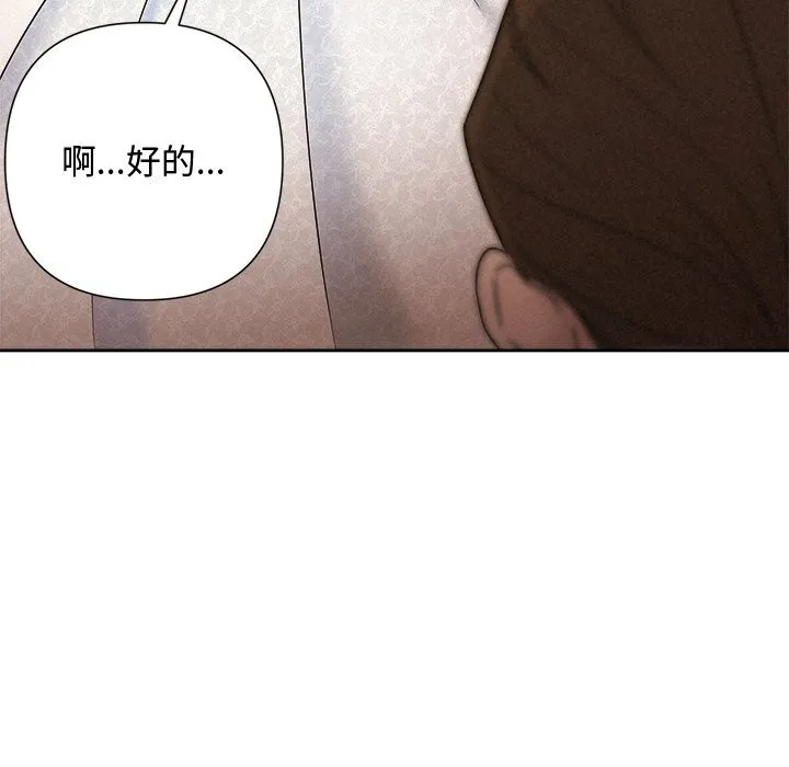 被吞噬的夜 第53話 第23页