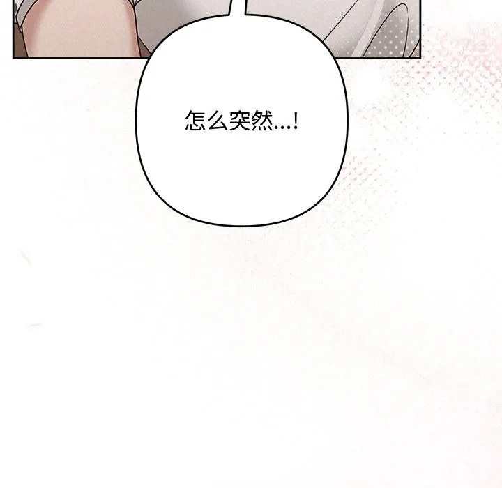 被吞噬的夜 第53話 第191页