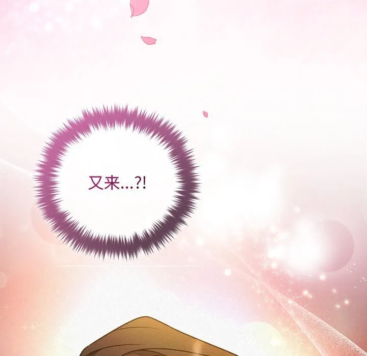 被吞噬的夜 第53話 第9页