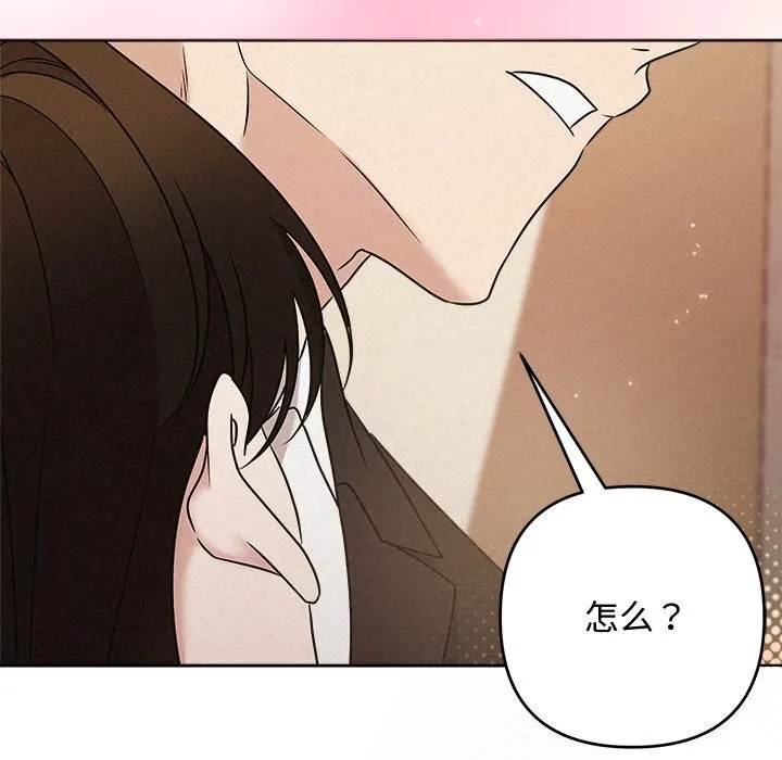 被吞噬的夜 第53話 第193页