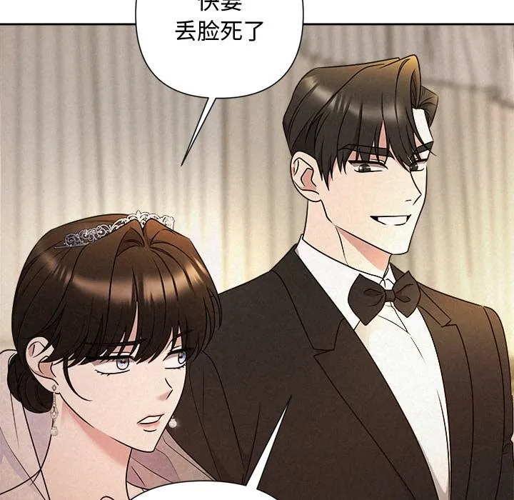 被吞噬的夜 第53話 第17页